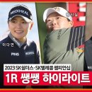 KLPGA 오늘은 선수들 퍼팅하는 손만 뚫어져라 보십시요. 이미지