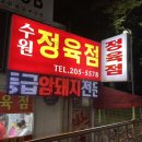 청명정육점 이미지