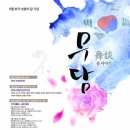 제16회 우봉이매방춤 전국무용경연대회 개최 | 보훈무용예술협회, 호국 보훈의 달 기념 무담(舞談) 공연(이데이뉴스, 뉴스창 강진원 기자)