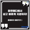 (주)메드메디 네이버블로그