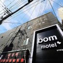 모텔봄 남구로점 이미지