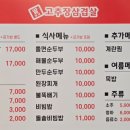 부자삼겹살