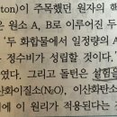과교론 연역법 질문드립니다 이미지
