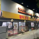 황떡본점 이미지
