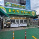 만두나라 | 대구 가창 호찐빵만두나라 2호점 방문 후기