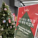 노티드ㅣ노티드 크리스마스 케이크 사전예약 후기 (노티드 여의도 IFC몰)
