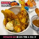 걸그룹 멤버도 '줄서서' 먹는다는 강원도 텐동 맛집 정체 이미지