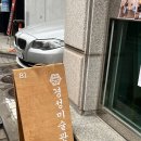 경성미술관 성수점
