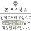 롱비치패밀리호텔 이미지