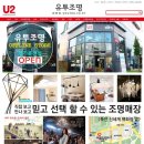 유투조명 - 세종특별자치시 세종로 2335 | 유투조명