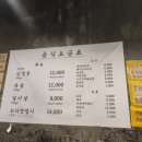 구포촌 고기집 이미지