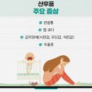 산후풍과 치유 2 이미지