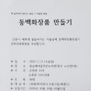 동백작은도서관 이미지