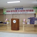 개금산악회 제265차 산행및 제23차 정기총회 경북의성 만경촌(2023.3.12) 이미지