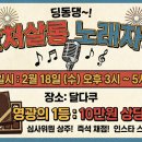 딩동댕 살롱 이미지