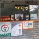 가나안덕 이미지