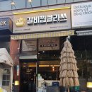 갈비찜클라쓰평택