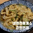 주식회사 길푸드시스템 | 아이랑 가기 좋았던 내린천휴게소 양양방면 푸드코트, 전시관 후기