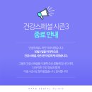 스페셜치과의원 이미지