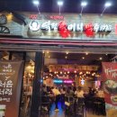 역전할머니맥주 - 북구 동변로 95 | 역전할머니맥주