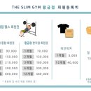 더슬림짐 수성점 이미지