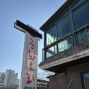 이리식당 | [중식] 용인 수지 찐맛집 이리식당 내돈내산 방문후기