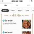 곱분이곱창신장점 이미지