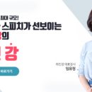 라인강스피치커뮤니케이션