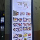 개정 월성점 | 대구 월성동 맛집 개정 ෆ 점심으로 든든한 한식이 최고 비빔밥 한그릇 뚝딱