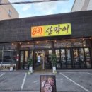 산호대로25길-6 이미지