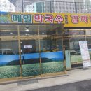 금두레식당 이미지