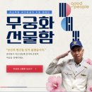 이솝숲유치원 | 어울림 6월 후원이야기 '감사와 기억을 배우는 시간'