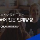 외국어정원 이미지