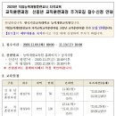 신중년 직업능력개발훈련교사 자격과정 추가 모집 안내 이미지