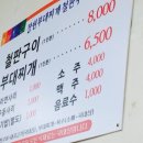 장원부대찌개철판구이 이미지