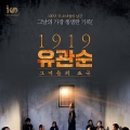 1919 이미지