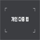 브이컴PC 이미지