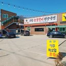 유구숯불갈비 이미지