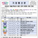 푸른중학교 이미지