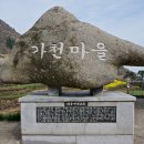 다랭이마을 안내소 앞 이미지