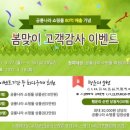 고성공룡이벤트 이미지