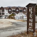 무주 설국펜션 이미지