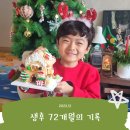 명동보리밥 김포점 | 2023.12 이야기..