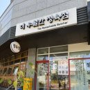 명품정육점 - 강서구 명지국제8로 234 | 화성 동탄 || 더 우월한 정육점 / 동탄 영천동 이바지 명품 한우 선물세트 내돈내산 후기