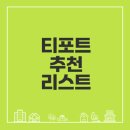 안심 2 사마경로당 | 사마도요 티포트 구매 가이드