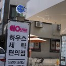 모카세탁소 이미지