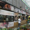 회동집2관 네이버블로그