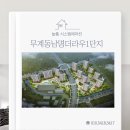[김해시스템에어컨] 무계동남명더라우1단지 시공후기
