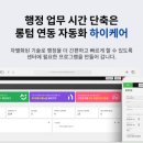 하이케어서비스 이미지