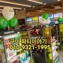올리브영구미 - 구미시 봉곡남로 103 | 올리브영구미